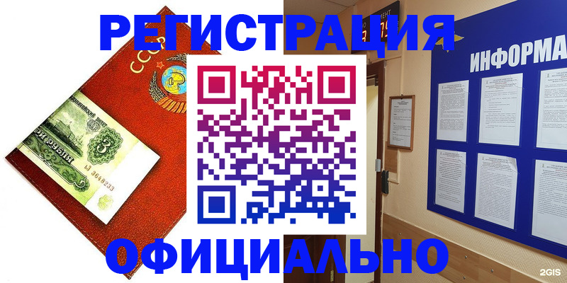 прописка 2025 в Боре